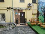 Coral Travel (Starovagankovsky Lane, 19с1) ، وكالة أسفار