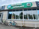 Muslim Products Department (Nursultan Nazarbaev dańǵyly, 12), religious goods