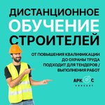 Arkosspb (Rozenshteyna Street, 21), further education