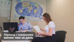 Pro-Perevod (Zorge Street, 52), agencia de traducción