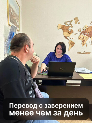 Translation agency Pro-Perevod, Rostov‑na‑Donu, photo