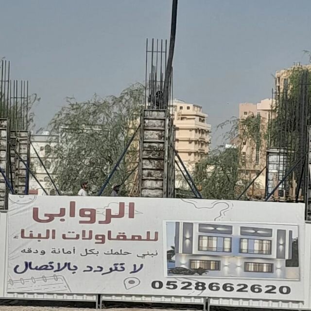 Construction and finishing works Al Rawabi Building Contracting, Ras al‑Khaimah, photo