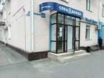 Спецодежда (Koli Myagotina street, 153), monos de trabajo