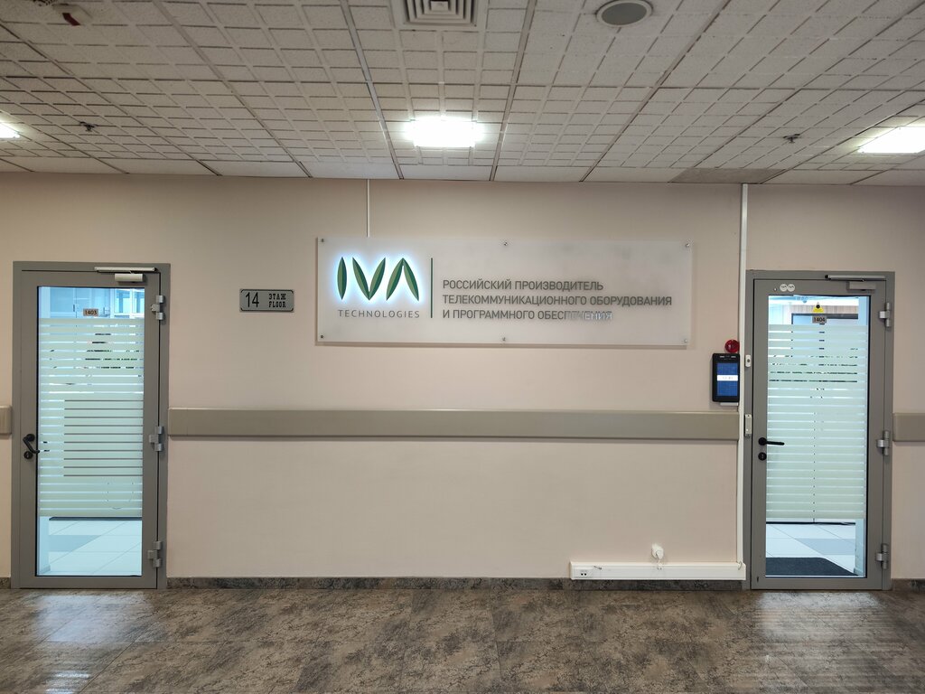 Программное обеспечение Iva Technologies, Москва, фото