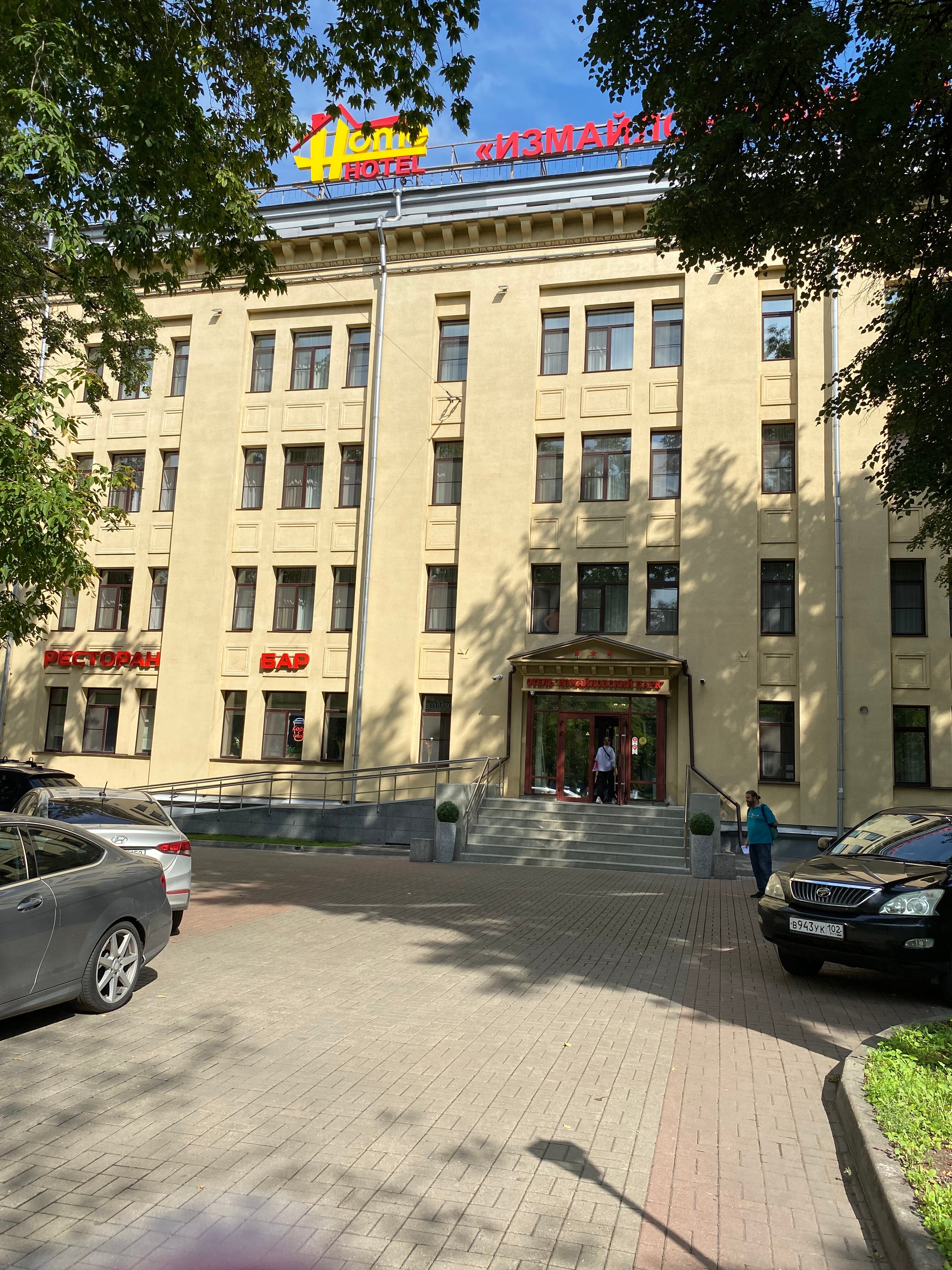 Фото Измайловский парк