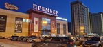 Premier (Moskovskoe Highway, 21), shopping mall