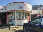 Автоцентр (Kirova Street, 102А), servicio de coches, centro de reparación de automóviles