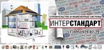 ГК Интерстандарт (2-я Суворовская ул., 9А), инжиниринг в Ярославле