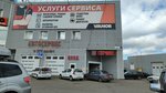 Автосервис (Popova Street, 214) ، ورشة لتصليح السيارات