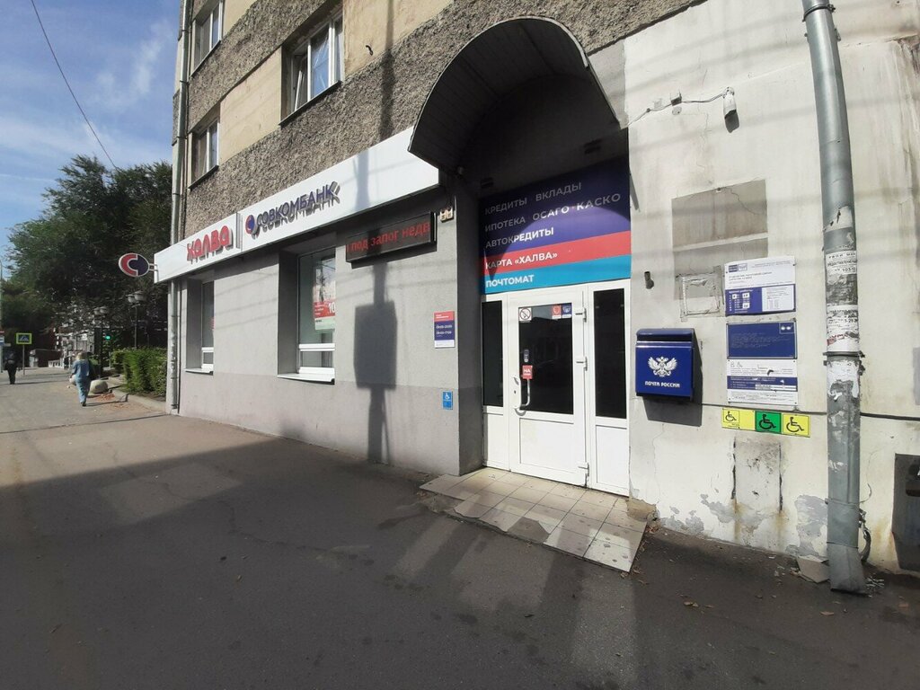 Post office Otdeleniye pochtovoy svyazi Saratov 410002, Saratov, photo