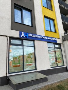 AM-Klinika (Borisovka Street, 22), centro médico, clínica