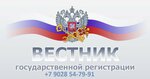 Вестник государственной регистрации (Omskaya ulitsa, 62) ، تدقيق الضرائب