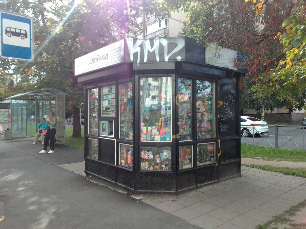 Точка продажи прессы Пресса, Санкт‑Петербург, фото