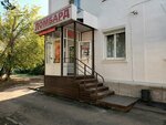 Lombard (Krasina Street, 67), pawnshop