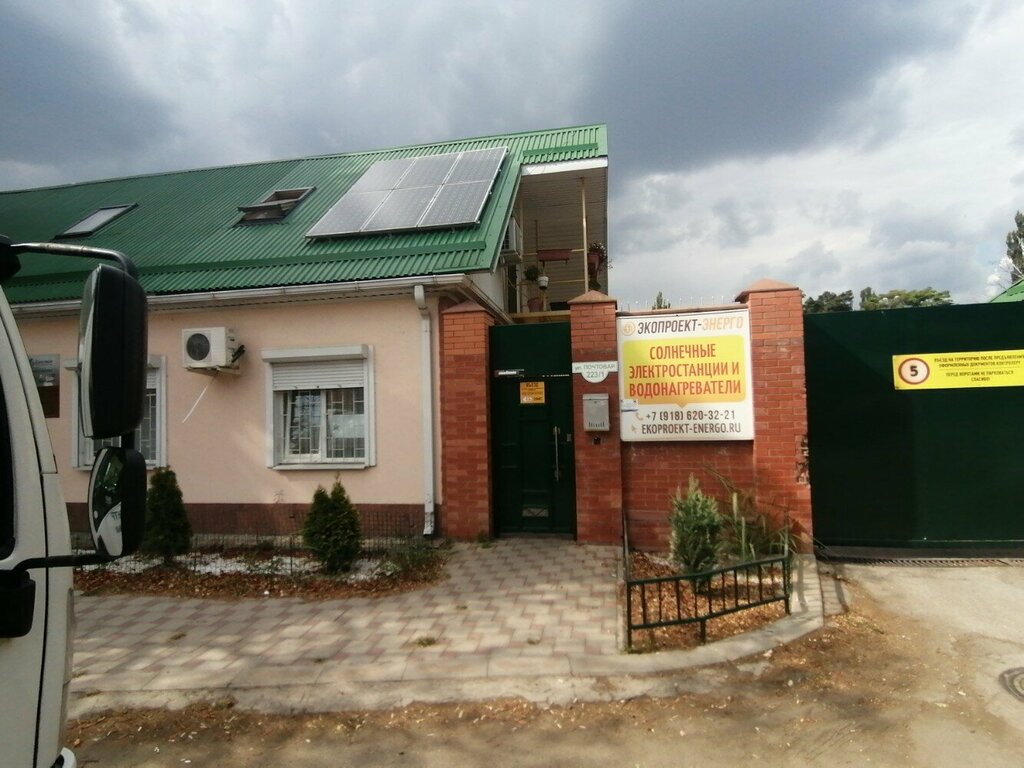 Металлоизделия Мехбат, офис, Краснодар, фото