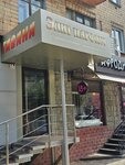 Gavana (Diktatury Proletariata Street, 20), tobacco and smoking accessories shop