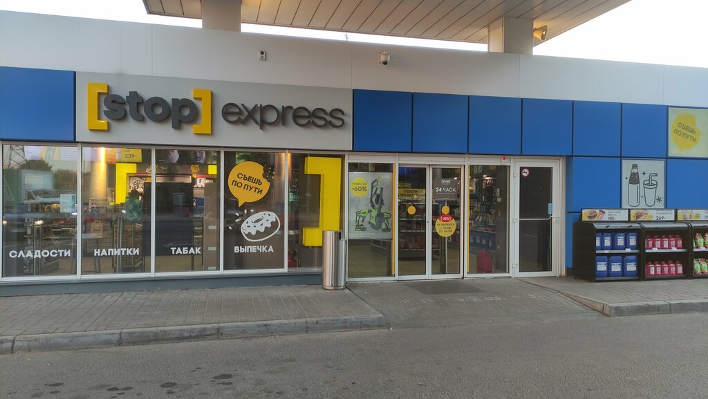 Grocery Stopexpress, Moscow, photo