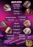 Nails37brows (Velizhskaya Street, 12А), nail salon