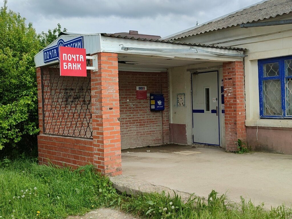 Post office Otdeleniye pochtovoy svyazi Supsekh 353411, Krasnodar Krai, photo