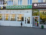 Минимаркет № 1 (Планерная ул., 12, корп. 1), магазин продуктов в Москве