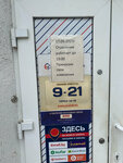 Европочта (Могилёвская ул., 14), почтовые услуги в Минске