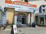 Magazin bytovoy khimii Skorpion-1 (Tsentralniy Microdistrict, Moskovskaya Street, 22), household goods and chemicals shop