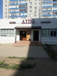 Aıda (Zhenis microdistrict, 8/1Н1) ، محل بقالة