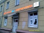 Petshop.ru (Стратилатовская ул., 1, Софийская сторона), зоомагазин в Великом Новгороде