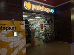 Petshop.ru (Moskovskaya Street, 14А), pet shop