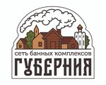 Губерния