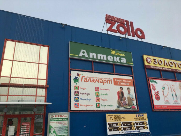 Pharmacy Zhivika, Krasnoturinsk, photo