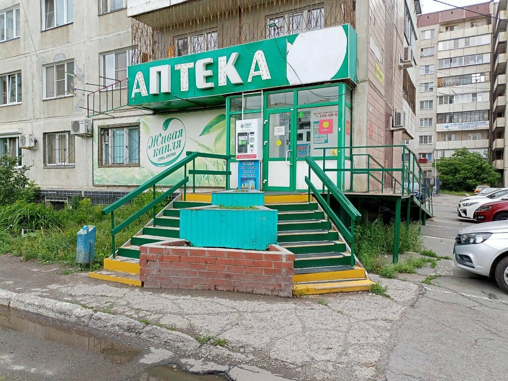 Аптека Живая капля, Челябинск, фото