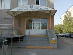 Central city clinical hospital № 24, Antenatal clinic (Vtorchermet Urban Housing District, Agronomicheskaya Street, 10), women's consultation
