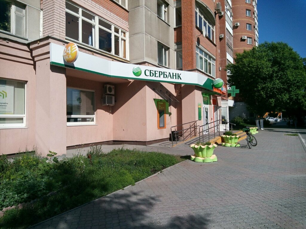 Bank Sberbank, Tyumen, photo