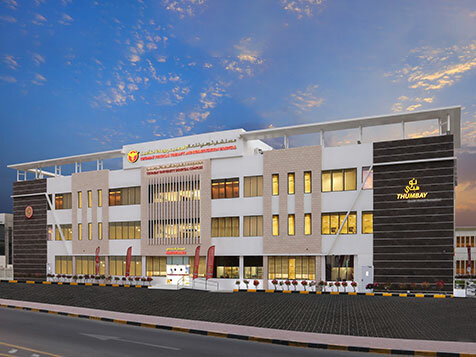 Hospital Thumbay University Hospital, Ajman, photo