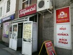 Городской займ (ulitsa Stroiteley, 3), organización de microfinanzas