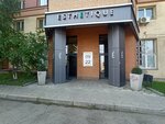 Esthetique (Aviatorov Street, 29), cosmetology