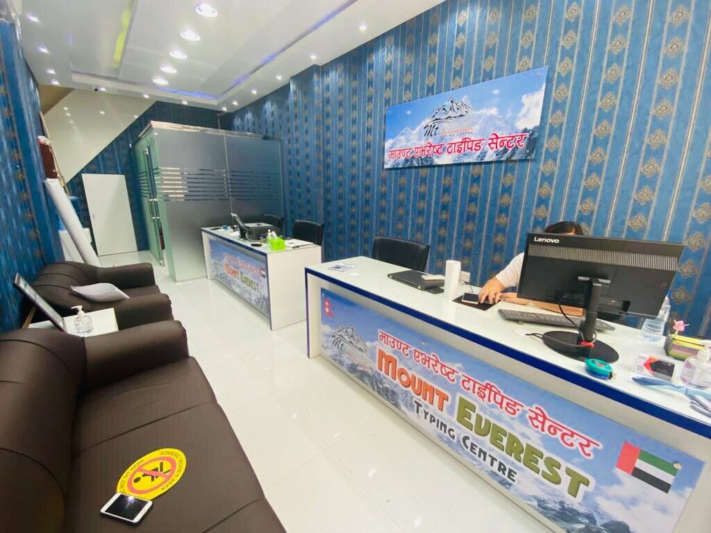 Copy center Mount Everest Typing Centre, Dubai, photo