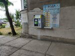 Водомат Живая вода (vulica 28 Lipienia, 31) ، محل بيع المياه