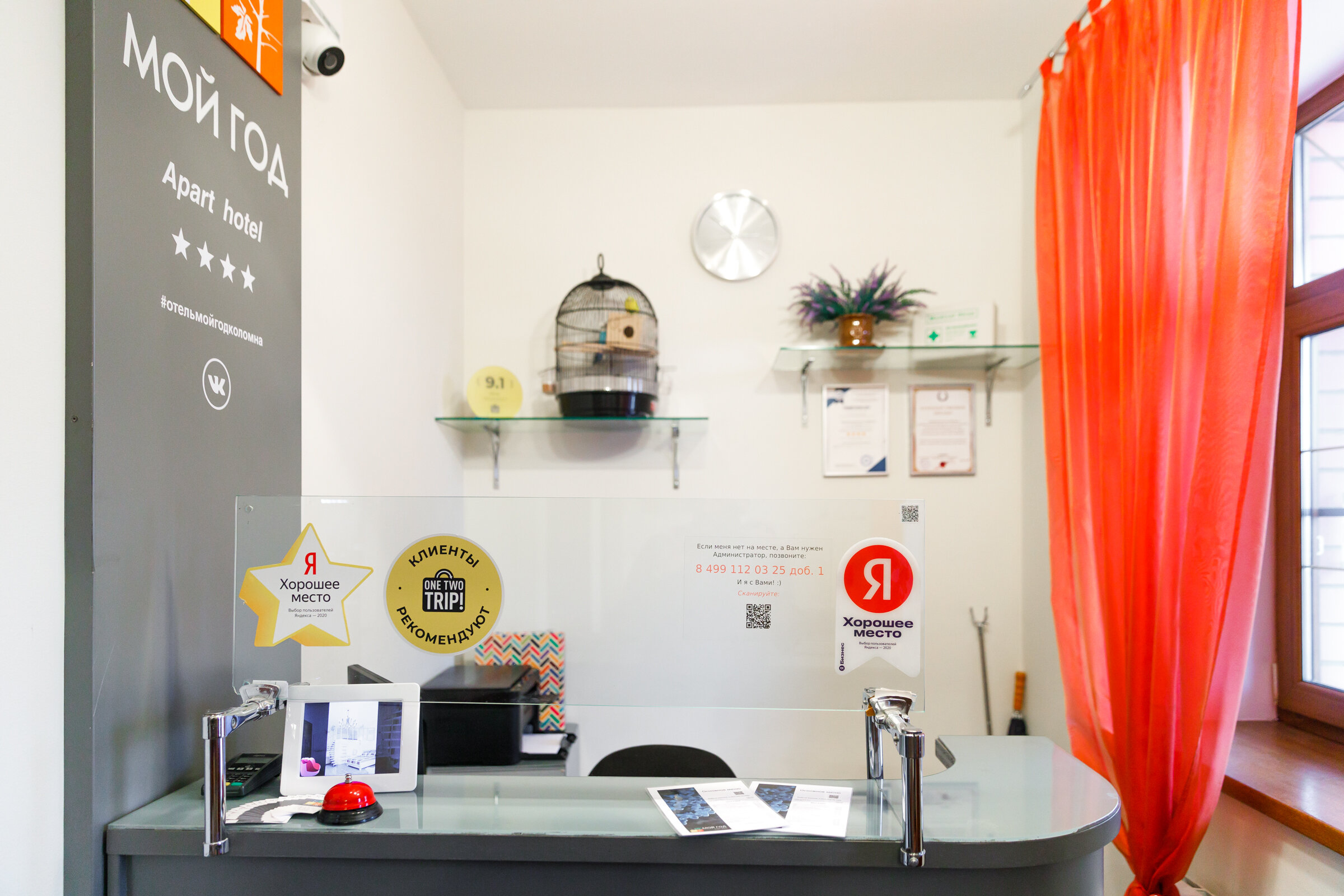 Фото Апарт-отель Мой Год