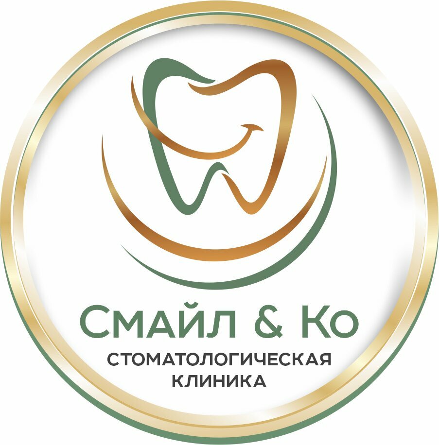 Смайл & Ко