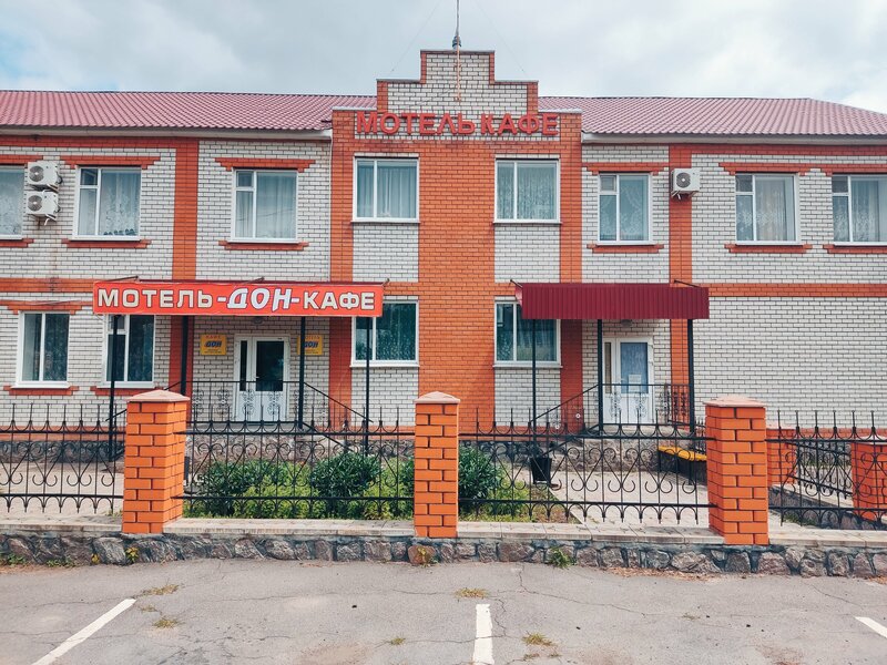 Мотель Дон