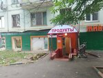Produkty (Garibaldi Street, 21к4) ، محل بقالة