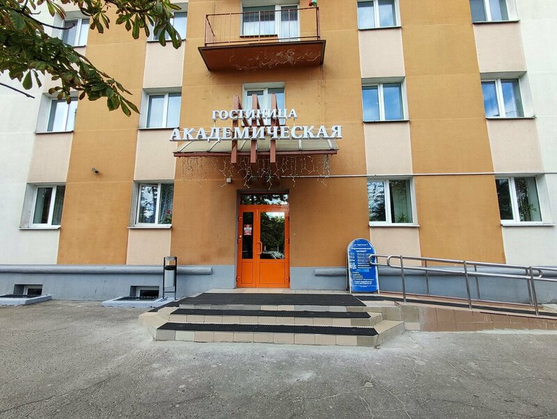 Гостиница Академическая в Минске
