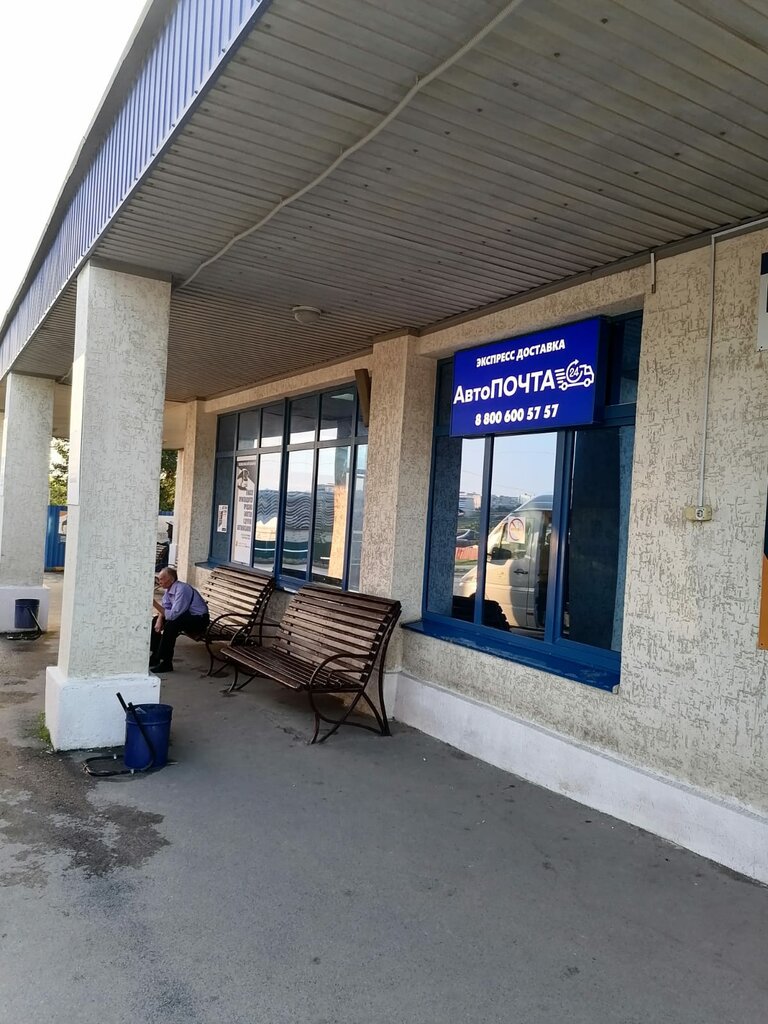 Postal services Avtopochta 24, Belaya Kalitva, photo