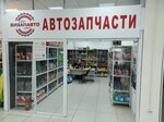 Bizapauto (Inzhenernaya Street, 5), auto parts and auto goods store
