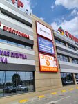 Tc Giant (Kaliningrad, Moskovskiy Avenue, 255) ، مركز تسوق