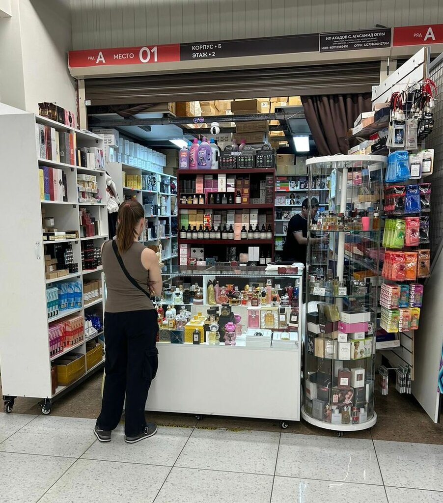 Perfume and cosmetics shop Arome Parfume, Moscow, photo