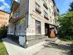 Ремонт обуви (Mira Street, 85), reparación de zapatos