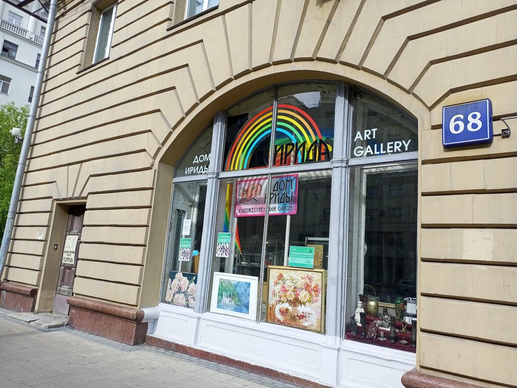 Community organization Kulturny tsentr Khudozhestvenny salon dom Iridy, Moscow, photo